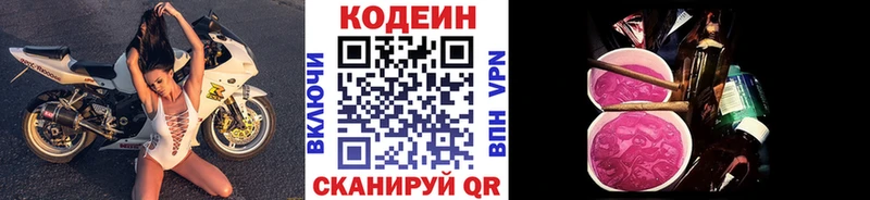 shop Telegram  Протвино  Кодеин Purple Drank 
